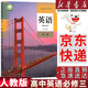 【新華書店正版】適用2025人教版高中英語必修第三冊人教版高中英語必修三課本高二上冊英語必修3高二英語教材教科書人教版英語必修三 高中英語必修3