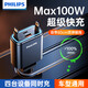 飛利浦（Philips）車(chē)載充電器超級快充帶伸縮線(xiàn)一拖三2025新款汽車(chē)充電器點(diǎn)煙器轉換器適用華為蘋(píng)果15/16安卓4359