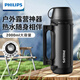 飛利浦（PHILIPS）保溫壺戶外便攜大容量水壺車載旅行保溫壺316不銹鋼暖壺熱水瓶2升