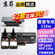 京昇惠普（HP）116w硒鼓黑白激光打印機多功能家用打印機墨盒116w粉盒粉匣粉倉墨粉碳粉可加粉曬鼓 【硒鼓碳粉套裝】大容量硒鼓1支+2瓶碳粉