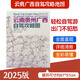 2025版西部自駕攻略圖新疆西藏川渝青海甘肅國內(nèi)游地圖展開尺寸57*87厘米雙面覆膜防水 云貴廣西自由行
