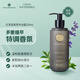 HARNN紅茶鼠尾草香型沐浴露250ml 泰國進(jìn)口溫和低泡男女通用生日禮物