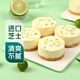 【動(dòng)物奶油】青檸芝士蛋糕 4個(gè)/330g