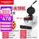 維納仕 華夫餅機(jī)商用擺攤機(jī)器電餅鐺煤氣家用機(jī)子神器香港雙頭液化氣用電動(dòng)鍋爐商業(yè)款燃?xì)怆姛崴娠灆C(jī) 單頭旋轉(zhuǎn)華夫餅機(jī)