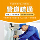 同城管道疏通上門(mén)服務(wù)下水道 馬桶洗手池 廚房地漏水管堵塞專(zhuān)業(yè)快速疏通 高壓車(chē)吸污清洗上門(mén)服務(wù) 管道疏通清潔(咨詢(xún)鏈接)