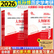 【官方正版】長孫博2026歷史學(xué)考研313全家桶基礎(chǔ)歷年真題解析+大綱解析+名詞解釋+論述題+真題導(dǎo)圖中國史世界史搭考試大綱 【2件套】2026長孫博大綱解析（中國+世界史）