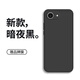 諾邦士【金榜推薦】適用蘋果16e手機殼iphonese4新款iPhone16E液態(tài)硅膠保護套全包外殼男女高級純色簡約 蘋果16E【經(jīng)典黑】軟糯親膚 直邊防摔 送前膜