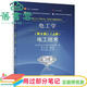 【用過(guò)部分筆記】電工學(xué) 第8版第八版上冊 電工技術(shù) 秦曾煌 姜三勇 哈爾濱工業(yè)大學(xué)教研室 高等教育出版社2023年版考研 9787040607062 舊書(shū)云書(shū)籍