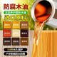 蘇可水性木蠟油防腐木油漆木器漆家具實(shí)木清漆透明戶外桐油 透明木蠟油【防曬防腐防霉】 0.5kg【可刷一遍5平米】