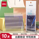 得力（deli）按動(dòng)中性筆替芯 0.5mm子彈頭學(xué)生中性筆商務(wù)順滑筆芯 S01/S08/1008/K35適用 藍(lán)色10支/袋SR3396