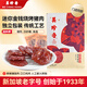 美珍香（BEE CHENG HIANG）迷你金錢燒烤豬肉 100g 豬肉脯肉干燒烤肉干類美味休閑零食小吃