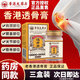 DAGO 香港透骨膏官方老香港大藥房膝蓋疼痛專用華佗非膏藥苗疆旗艦3瓶