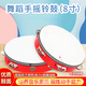 華詩孟兒童手拍鼓奧爾夫打擊樂器8寸手搖鈴鼓小學(xué)音樂教具兒童新疆手鼓