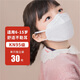 松研（Breazwell）kn95口罩3d立體防護防塵防霧霾PM2.5柳葉型口罩兒童尺寸白色獨立包裝【6-15歲】30只裝
