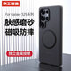 京工智造【超舒適手感】適用三星S25ultra手機(jī)殼GalaxyS25+保護(hù)套全包防摔高端磨砂磁吸S25外殼新款男女 【透黑】輕砂手感-強(qiáng)抗指紋 三星Galaxy S25 Ultra
