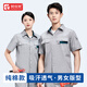 梵可梵夏季純棉工作服套裝男女款長(cháng)袖透氣薄款夏裝全棉勞保廠(chǎng)服工服定制 淺灰色短袖套裝 3XL /185【男碼】