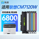 連盛適用 聯(lián)想cm7120w粉盒 Lenovo CM7120W打印機硒鼓 墨盒 粉盒 易加粉四色套裝