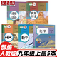 2025新版初中9九年級上冊全套7本部編版人教版教材教科書9九年級上冊語文數(shù)學(xué)化學(xué)歷史道德與法治書英語物理全一冊政治初3三上冊課本全套 歷史九上 九年級世界歷史上冊 歷史九年級上 九年級上冊語文+數(shù)學(xué)