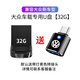 怡發(fā)適用大眾25款速騰朗逸寶來探岳車載Typec轉(zhuǎn)USB充電器數(shù)據(jù)線轉(zhuǎn)接頭 大眾無損U盤【32G】配轉(zhuǎn)換頭