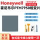 霍尼韋爾（Honeywell）適用霍尼韋爾PTM7950相變導(dǎo)熱片筆記本電腦顯卡cpu散熱硅脂墊硅膠 30*30*0.2mm1片(送8件套)