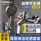 HOMK【德國】混水閥淋浴花灑套裝浴室水龍頭冷熱水器二合一浴缸龍頭