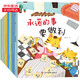 兒童暑假禮物女孩男孩】兒童情緒管理與性格培養(yǎng)繪本共10冊 直發(fā)3–6歲寶寶故事書幼兒園子閱讀4歲5歲小孩看的書情商逆商培養(yǎng)圖書 幼兒讀物系列早教 正版