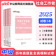 中公教育2025中級社工全國社會(huì )工作者職業(yè)水平考試輔導用書(shū)中級：社會(huì )工作實(shí)務(wù)法律法規與政策綜合能力教材真題 單本套裝可選 【實(shí)務(wù)+法規+綜合能力】真題 3本套
