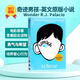 現貨 Wonder奇跡男孩 英文版原版小說(shuō) R.J. Palacio 青春勵志書(shū)籍 紐約時(shí)報暢銷(xiāo)書(shū) 國外進(jìn)口全英語(yǔ)正版 青少年文學(xué)英語(yǔ)讀物 哈利波特原著(zhù)