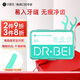 貝醫(yī)生DR.BEI 舒適潔齒高彈力牙線棒50支/盒清潔齒縫圓線護(hù)理超細(xì)牙簽
