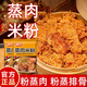 嚼覓蒸肉米粉五香粉蒸肉專(zhuān)用米粉蒸排骨米粉調味料粉正宗粉蒸肉粉家用 100g*5袋-蒸肉米粉五香味