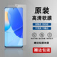 華為（HUAWEI）華為nova9SE原裝高清軟膜se原廠防刮摔保護(hù)膜nova9se原機(jī)超薄貼膜 原裝高清軟膜3張 華為nova9SE