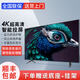 非木王牌新品32英寸液晶電視機智能高清網(wǎng)絡(luò )語(yǔ)音WiFi無(wú)線(xiàn)投屏家用客廳臥室老人護眼大彩電辦公監控掛壁顯示 43LED高清【網(wǎng)絡(luò )版有邊框】73 X 43厘米