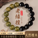 福進(jìn)家老綠檀木黑曜石手串男女款特級沉水級本命年綠色飾品禮物盤玩手鏈 沉水級綠檀+8A黑曜石-6MM