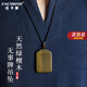 FACAMAN高品質(zhì)正宗阿根廷綠檀木無事牌吊墜男女平安轉(zhuǎn)運(yùn)掛件文玩木質(zhì)掛墜 綠檀木平安無事牌吊墜【掛繩】