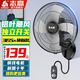 志高（CHIGO）壁扇電風(fēng)扇家用餐廳靜音壁掛扇墻壁搖頭掛式大風(fēng)力節(jié)能宿舍電扇辦公室車間掛壁式 20英寸鋁葉(銅線)獨(dú)立開關(guān) 升級大風(fēng)