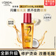 歐萊雅   L'OREAL護發(fā)精油修護防毛躁柔順發(fā)絲潤發(fā)精油燙染卷發(fā)直發(fā)免洗發(fā)油不油膩 第三代小紅瓶30ml
