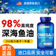 CREAK DAWN SUPP美國原裝進(jìn)口深海魚油OMEGA3高濃度1000mg一瓶260粒守護(hù)心腦血管 深海魚油一瓶260粒半年量 - 保質(zhì)期2028年 【防偽可查 正品保障】- 保質(zhì)期2028年