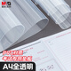 晨光(M&G)文具A4小學(xué)生考試墊板寫(xiě)字畫(huà)畫(huà)墊板軟透明學(xué)習書(shū)桌墊考試專(zhuān)用中高考孔廟 ADB98324