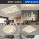 歐普照明led吸頂燈2025新款客廳主燈全光譜護(hù)眼智能臥室餐廳燈具 包安裝-二室二廳-白色-三色變光