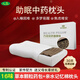 九花 中藥助眠枕頭安神睡眠養(yǎng)生枕送父親生日禮物老人禮物實(shí)用送長輩 白色玫瑰絨枕套記憶棉高枕 單只 60cm*40cm *11cm配1000g中藥包