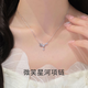 締晶微笑星河項(xiàng)鏈女925銀星星鎖骨鏈高級(jí)感氣質(zhì)吊墜閨蜜七夕節(jié)禮物女