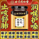 北京同仁堂枇杷秋梨膏咳嗽化痰枇杷咳止?jié)櫤硌├娣涿壑筰咳潤肺百合蜜煉 2罐【第二罐8折】