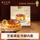 美心生活巴斯克芝士蛋糕提拉米蘇牛乳卷西式糕點甜品零食下午茶團(tuán)購送禮 迷你巴斯克120g