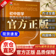 【自營正版-現(xiàn)貨速發(fā)】初中數(shù)學(xué)思想方法導(dǎo)引2025 浙大優(yōu)學(xué) 李昌官實用解題思維技巧方法專項訓(xùn)練 初中數(shù)學(xué)思維導(dǎo)圖全集 浙江大學(xué)出版 中考作文熱點33篇 【官方正版】初中數(shù)學(xué)思想與方法導(dǎo)引自營