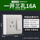 德力西（DELIXI）明裝開關(guān)插座面板 86型家用明線開關(guān)盒墻壁電源二三插座 一開三孔16A空調(diào)