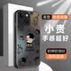 流星殼 適用蘋(píng)果14手機(jī)殼iphone14promax趣味卡通小新文字全包防摔磨砂玻璃殼新款啞光高級(jí)感男生潮牌 經(jīng)典黑A-歡愉時(shí)刻Q 蘋(píng)果14