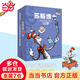 蘇斯博士經(jīng)典雙語(yǔ)分級(jí)讀：基礎(chǔ)級(jí)A 3-8歲中國(guó)家庭英語(yǔ)啟蒙的優(yōu)選方案，11冊(cè)真正抓住英語(yǔ)趣味精髓的語(yǔ)言大師作品， 22個(gè)掃碼即聽(tīng)雙語(yǔ)音頻+北外教授指導(dǎo)手冊(cè)和視頻。