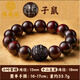 福韻瑞小葉紫檀手串男士文玩佛珠生肖檀香木質(zhì)轉(zhuǎn)運珠手鏈?zhǔn)职鸭Y物真品 【屬鼠】15*14顆(沉水級)