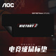 AOC電競游戲鼠標(biāo)墊fps順滑游戲?qū)Ｓ么筇?00*400*4mm加厚包邊鍵盤電腦桌墊GP520XL/93冰絲黑色