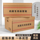 于字簡5個(gè)檔案專用保管箱紅邊 會(huì)計(jì)憑證箱收納箱 A3專用箱 50*35*25cm 可定制